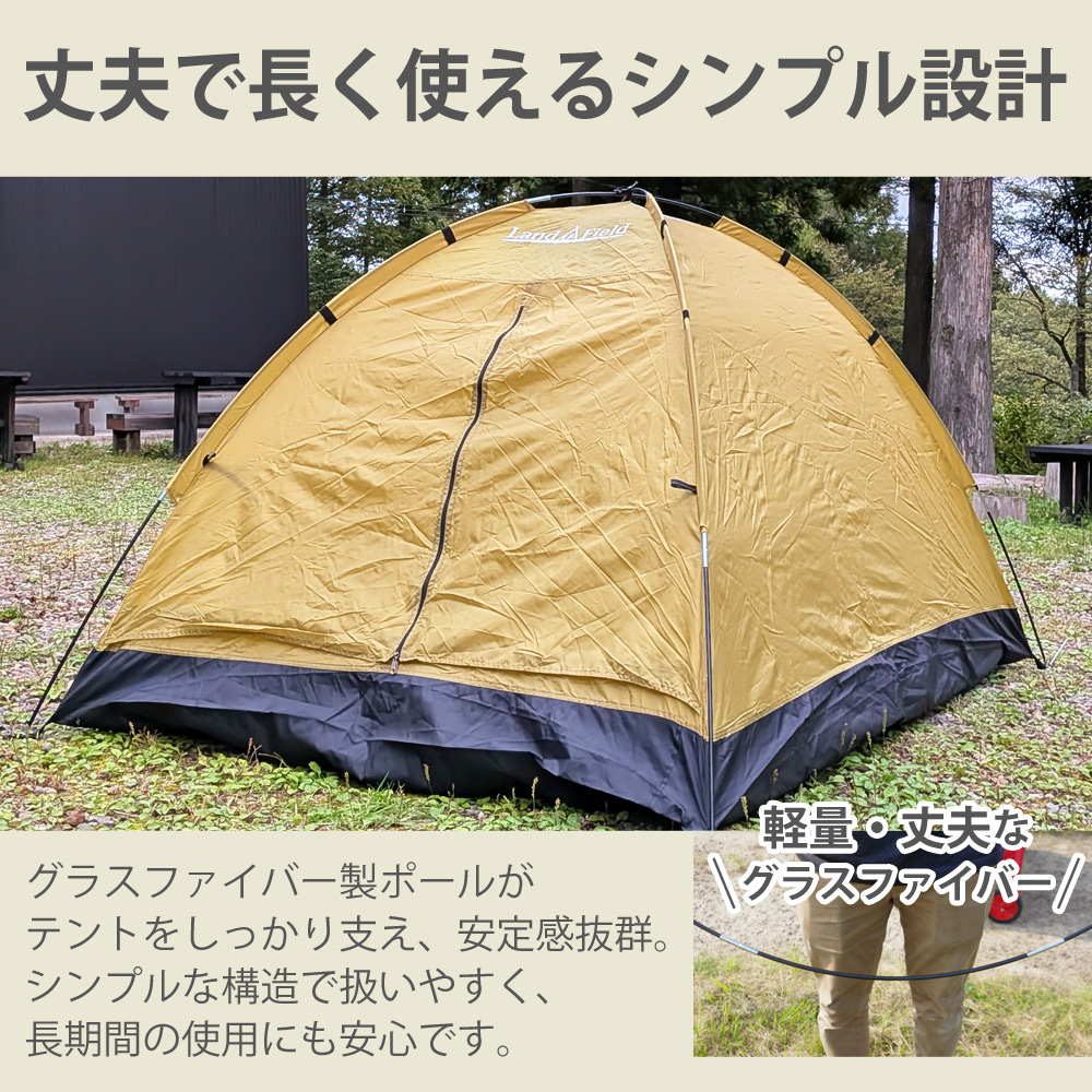 テント 一人用 防水 UVカット 200cm トップシート付属 2〜3人用 軽量 