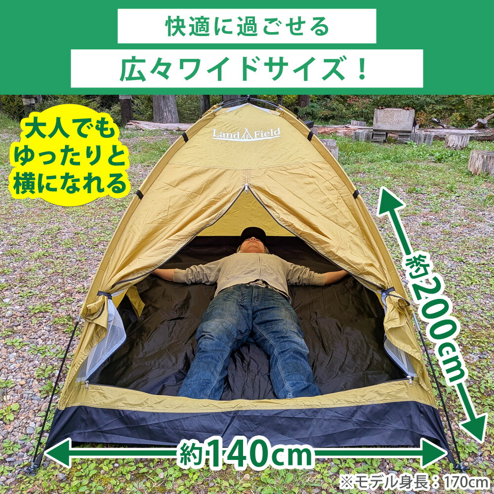 テント 一人用 防水 UVカット 200cm トップシート付属 2〜3人用 軽量