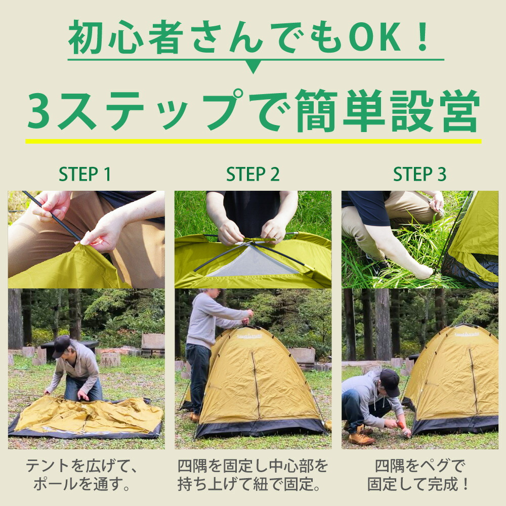 テント 一人用 防水 UVカット 200cm トップシート付属 2〜3人用 軽量 テント 一人用 防水 UVカット 200cm トップシート付属 2〜3人用 軽量