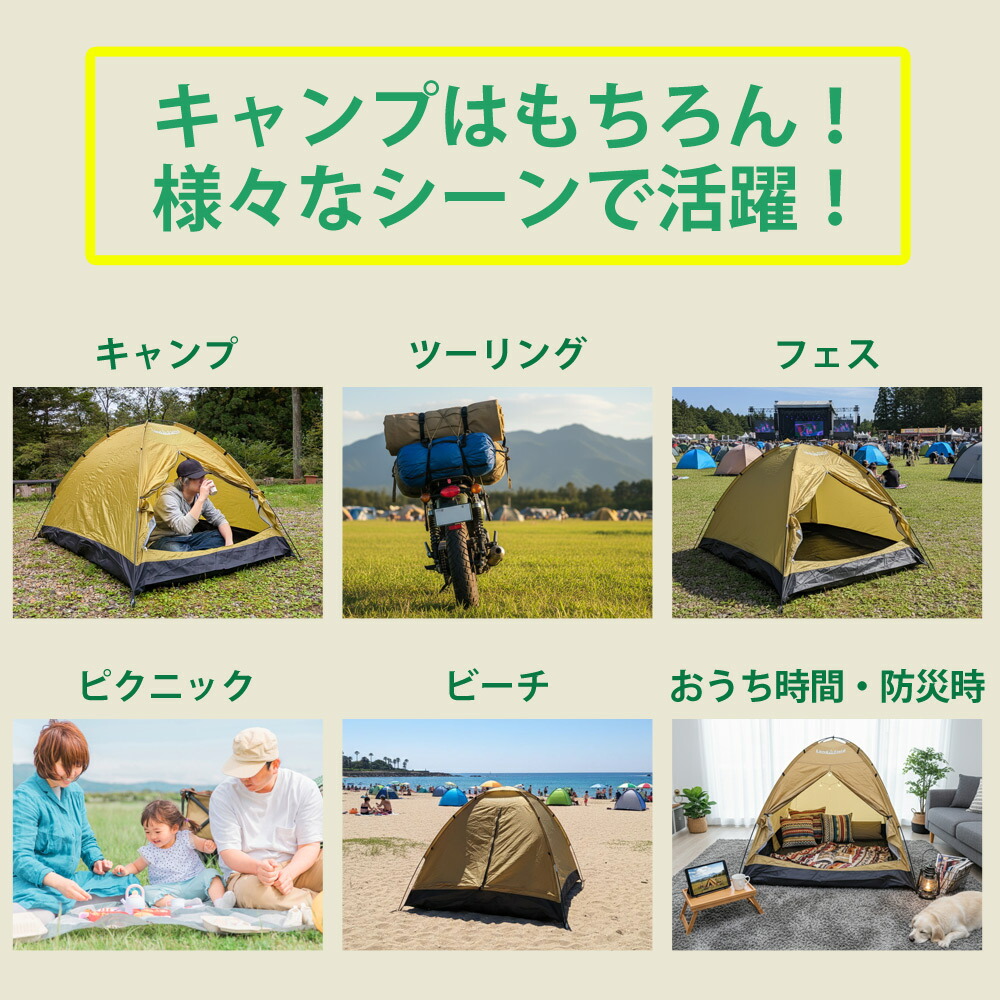 クーポンで5%OFF】 テント 一人用 防水 UVカット 200cm トップシート