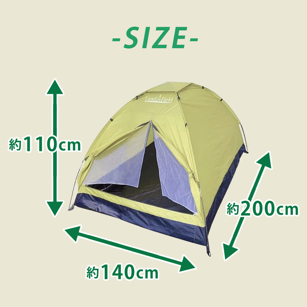 テント 一人用 防水 UVカット 200cm トップシート付属 2〜3人用 軽量