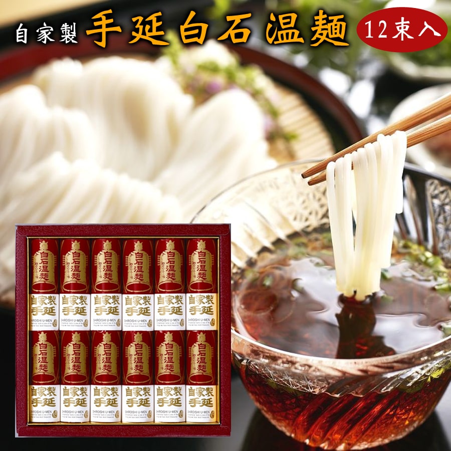 温麺ページです 楽天市場】そうめん 手延べ 白石温麺 27束(80g×27食) きちみ製麺 贈答