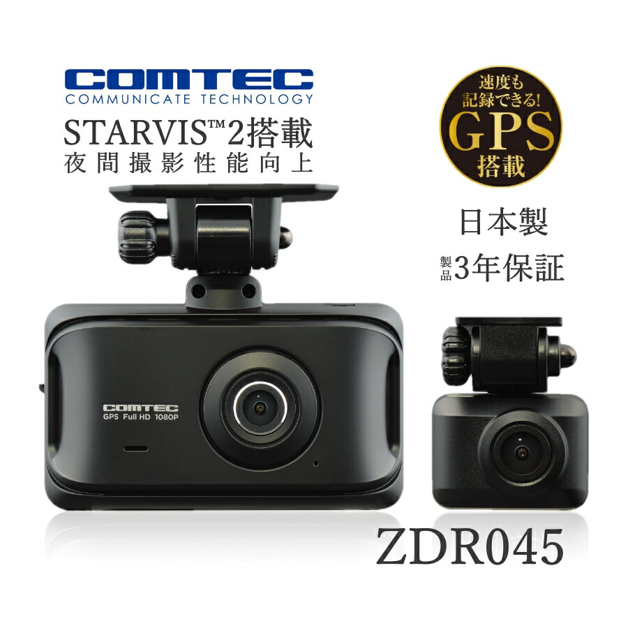 楽天市場】STARVIS搭載200万画素1カメラコンパクトドライブ