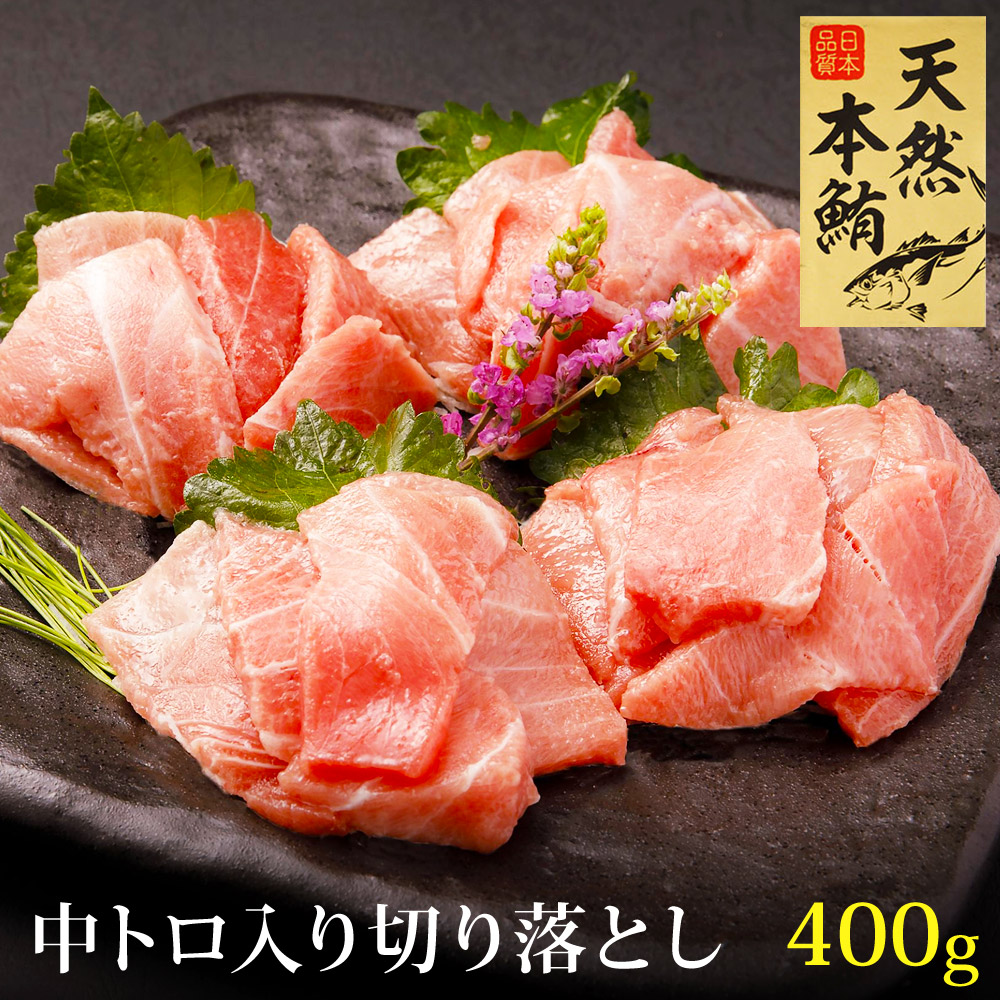 天然インド鮪切り落とし