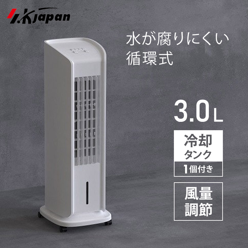 楽天市場】マイコン式 冷風扇 SKJ-KS316R | タッチ式操作パネル