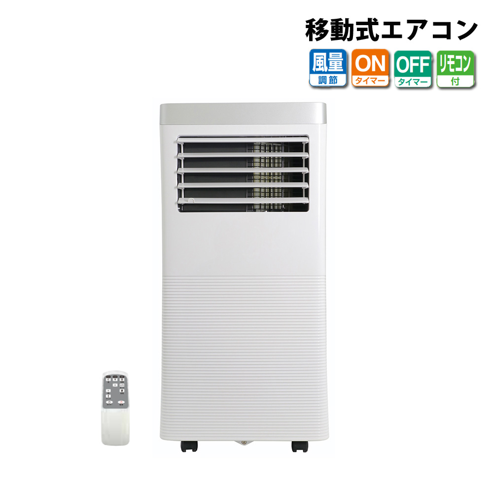 【クーポンで39424円】 冷風機 移動式エアコン 2.0kW 冷風扇 スポットクーラー 冷房 自動首振り 移動可能 タイマー リモコン 風量調整  SKJAPAN エスケイジャパン SKJ-KY20A2 【代引不可】【同梱不可】 | 壱番館STORE