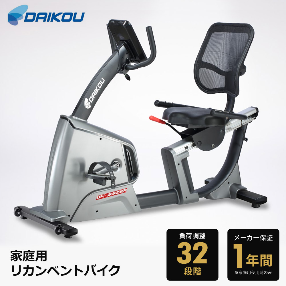 楽天市場】中旺ヘルス リカンベントバイク RB-3500AD(代引不可)【送料