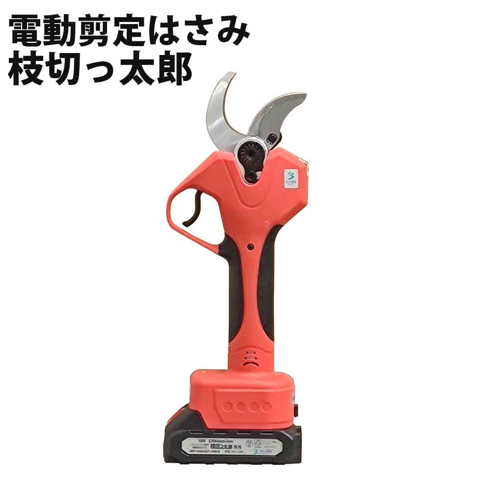 楽天市場】電動剪定はさみ 枝切っ太郎 電動開閉、力要らずでスパッと