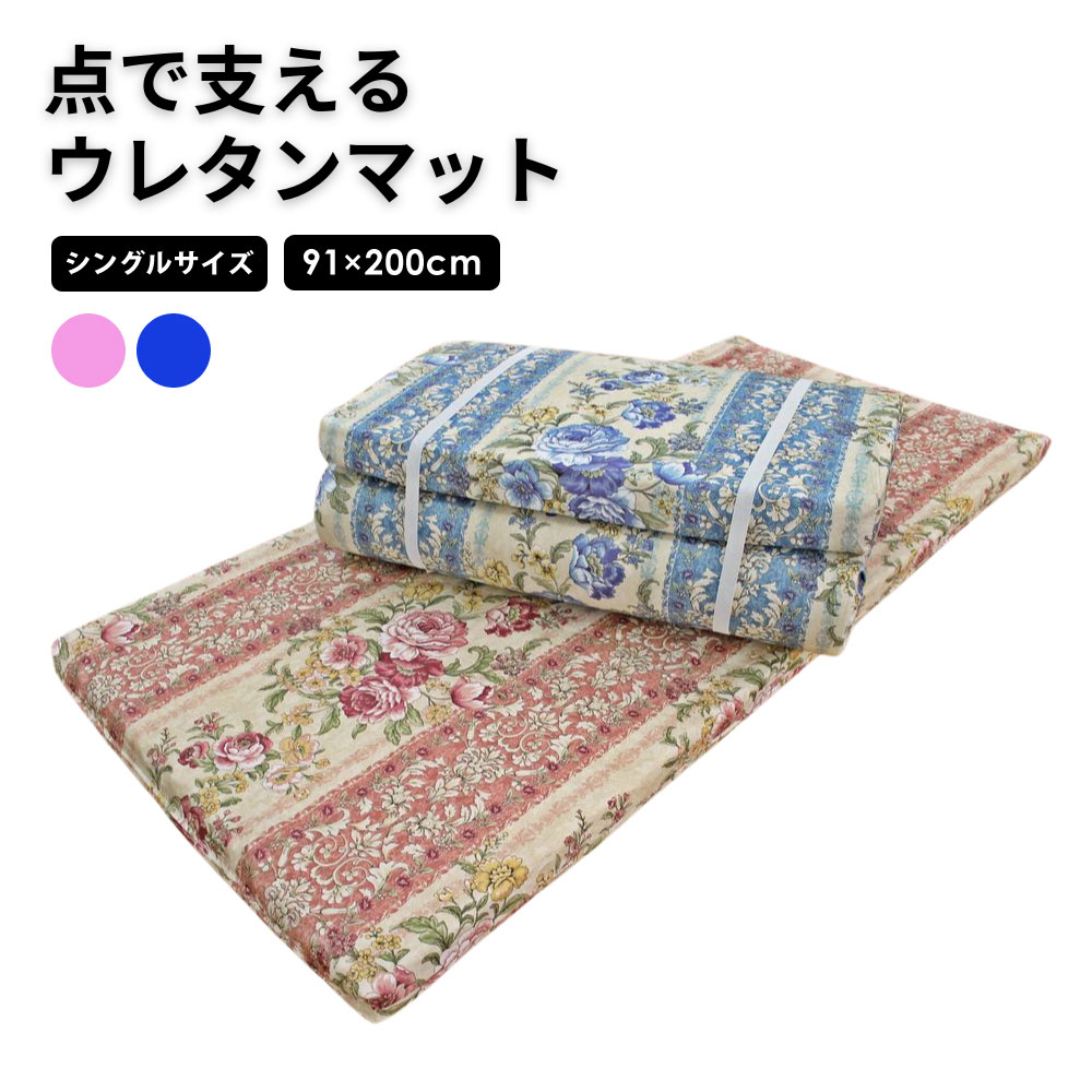 【クーポンで12672円】 マットレス シングル 点で支える 体圧分散 三つ折り 薄型 プロファイル加工 凹凸 腰痛対策 プロファイルウレタンマット 敷き布団 敷布団 薄型マット 折りたたみ 寝具 LUNAIRE 2882-promat-b 【代引不可】｜壱番館STORE