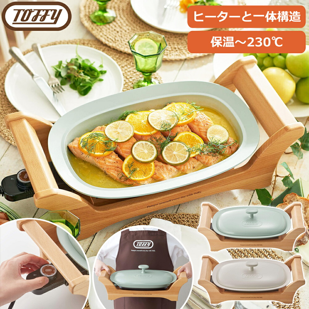 ホットプレート オーバルグリルプレート 1000W 電気鍋 蓋付き 焼く 煮る 蒸す 卓上料理 ラドンナ Toffy トフィー K-GP1-GE|壱番館STORE