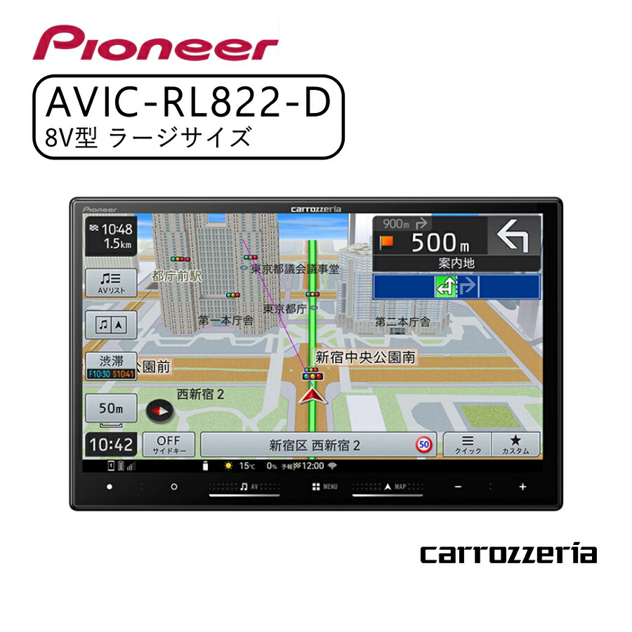 楽天市場】【エントリーで最大100%ポイントバック】 carrozzeria 8V型