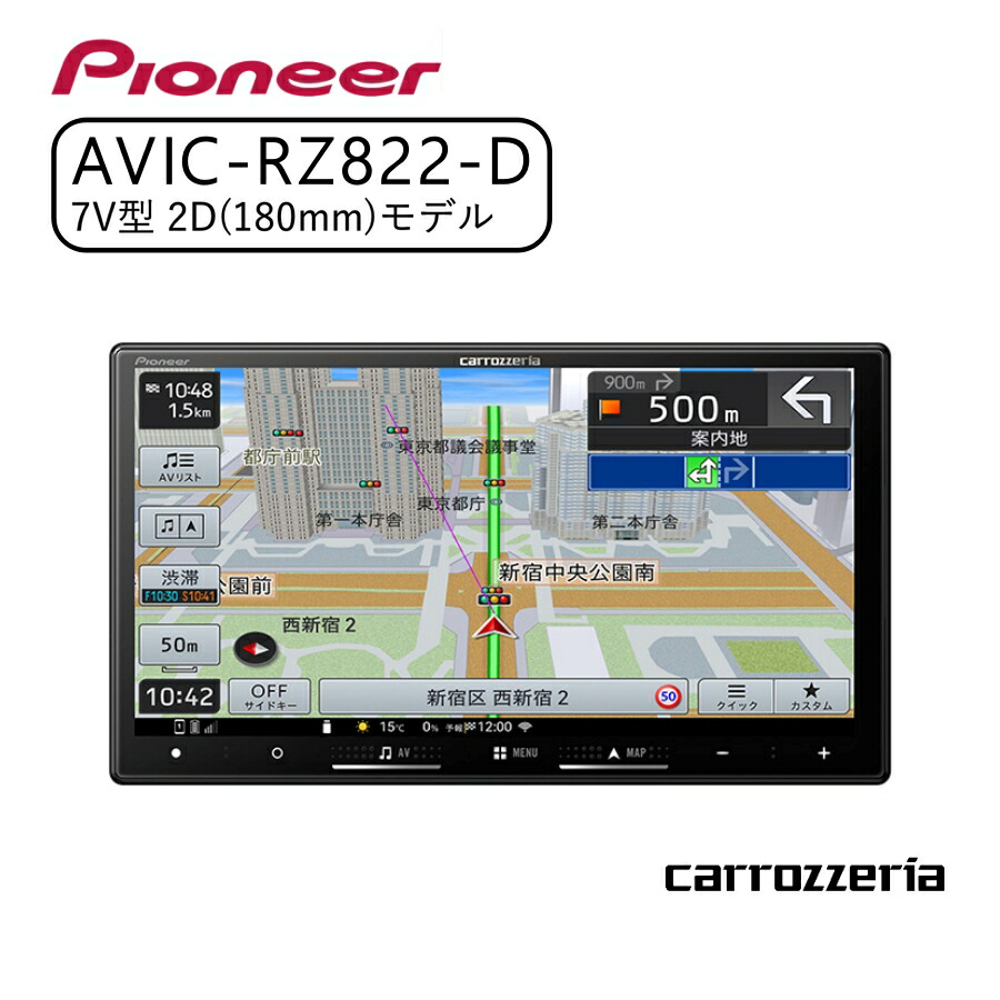 楽天市場】パイオニア Pioneer カーナビ カロッツェリア 楽ナビ 7型