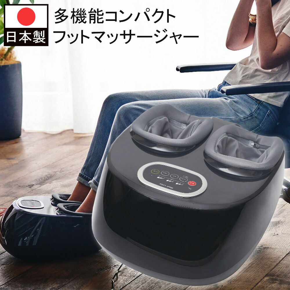 フットマッサージャー コンパクト 多機能 マッサージ器 足裏 足つぼ フットマッサージ 振動 エア ローラー フットマッサージ機 足マッサージ器 惣田製作所 YT-806 母の日 父の日 敬老の日 【代引不可】