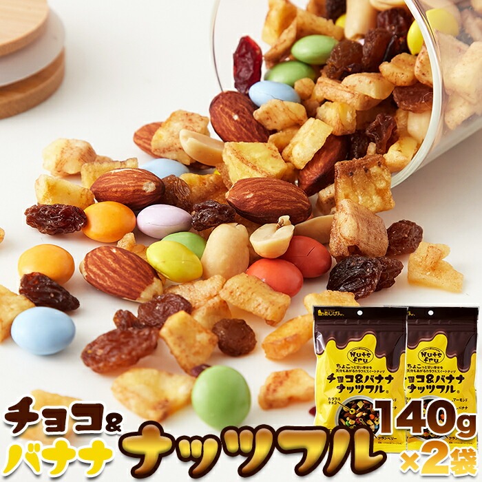 あづねぇ　チョコバナナ4本 チョコバナナ 4 |本 | 通販 | Amazon