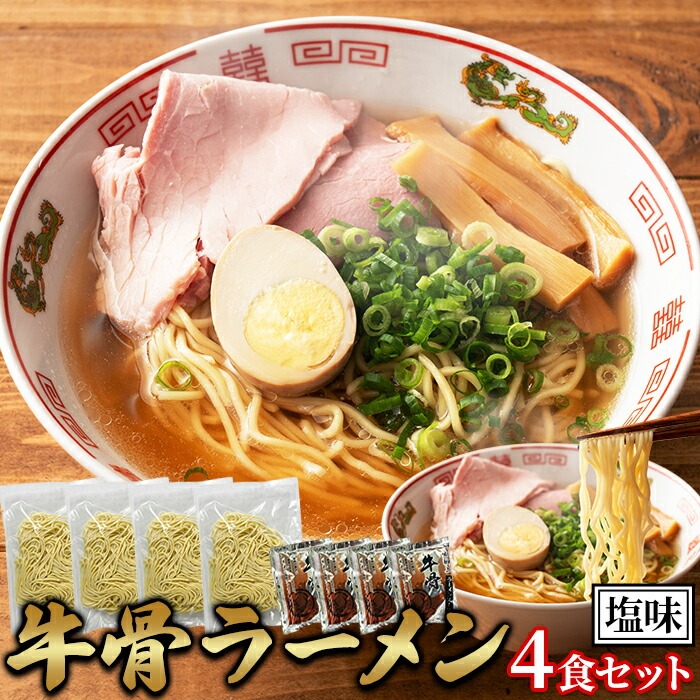 楽天市場】小山製麺 中村家監修 帆立らーめん1人前 10袋入 1140g