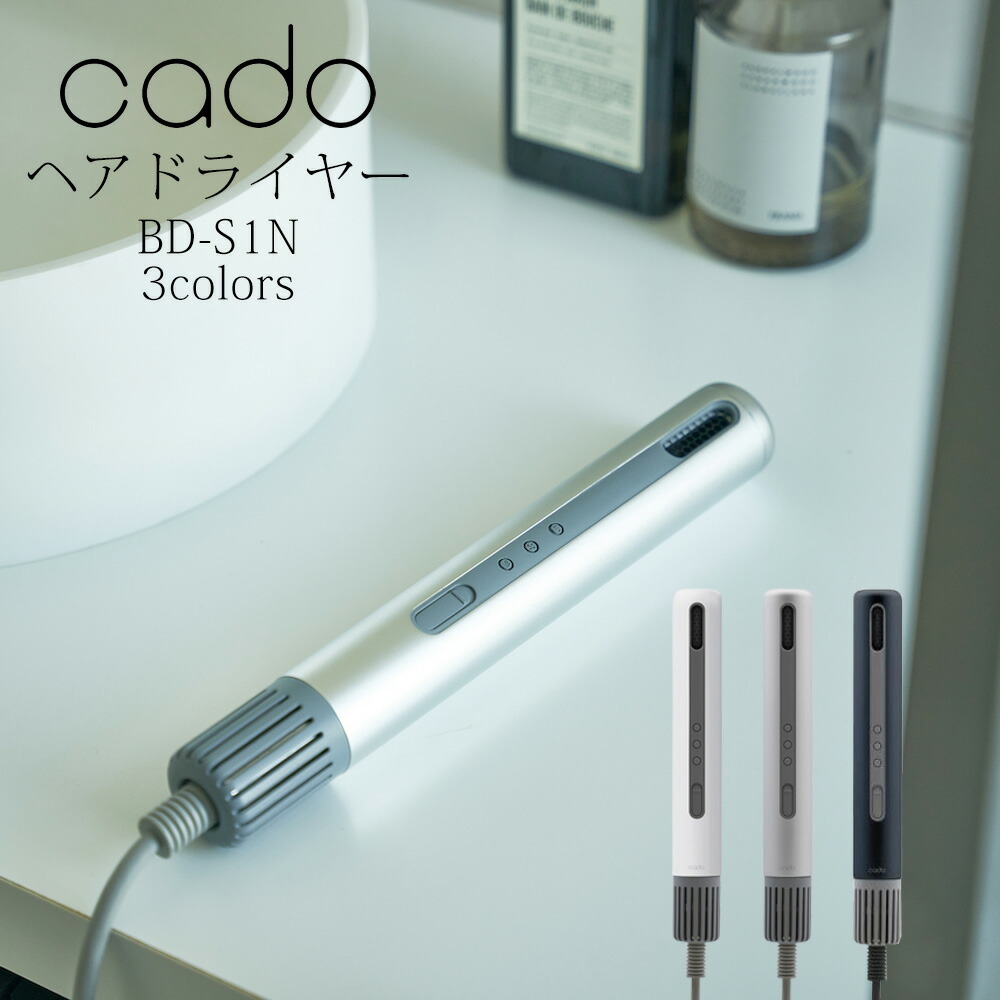 ヘアドライヤー 小型 2in1 カールブラシ baton バトン 軽量 大風量 速乾 ドライヤー スティック型 ヘアードライヤー ブラシドライヤー 持ち運び コンパクト CADO カドー BD-S1N-WH