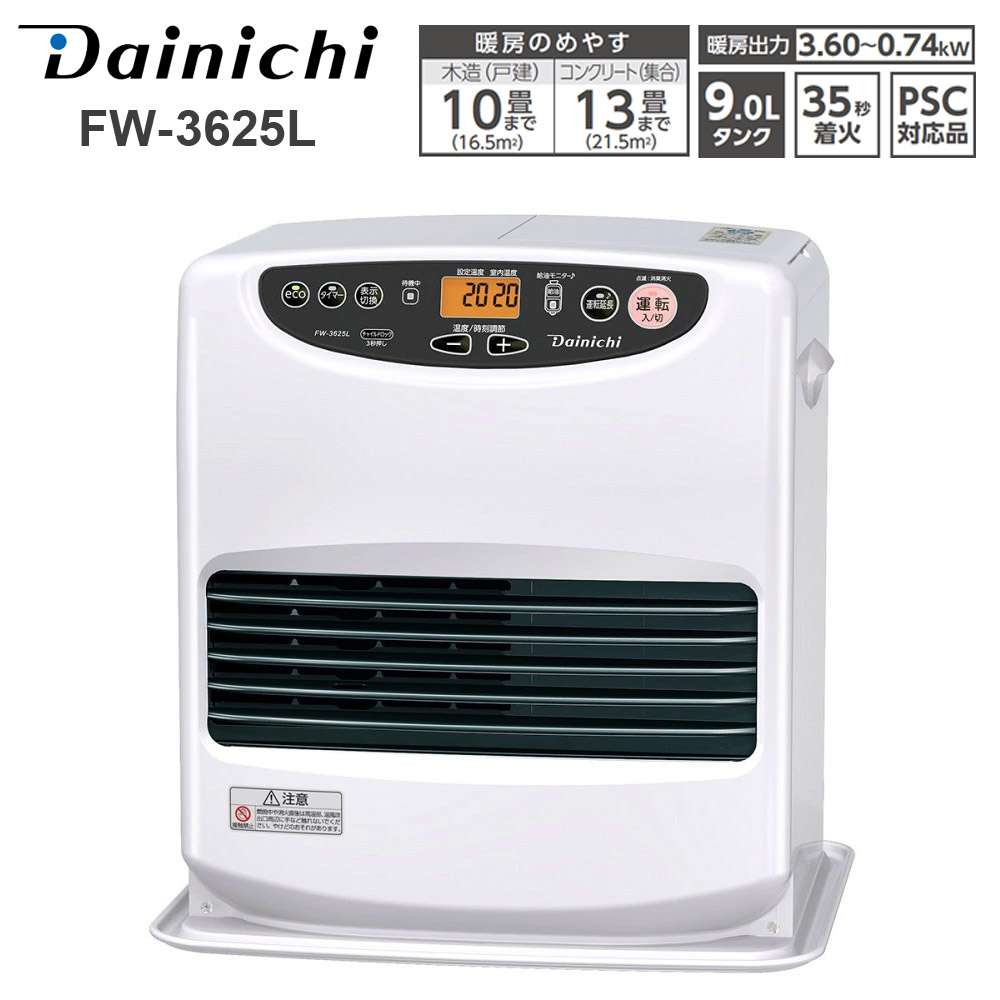 楽天市場】ダイニチ 石油ファンヒーター FW-4220S-W FW-4220S-S