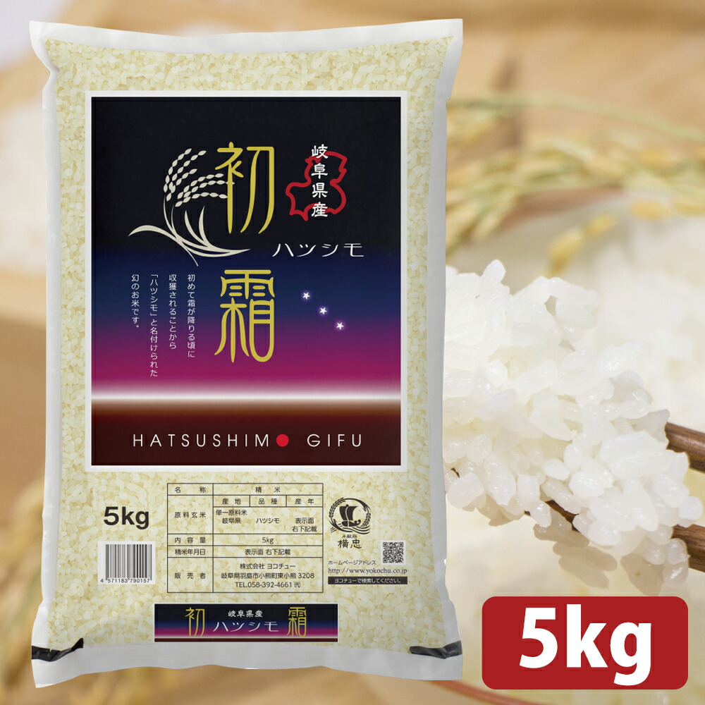 お値打ち！⭐️白米！購入後精米♡令和5年ハツシモ米・農家が食べる米，美味しい！ お値打ち！⭐️白米！購入後精米♡令和5年ハツシモ米・農家が