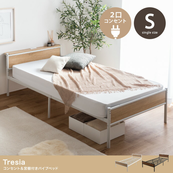 楽天市場】ベッドフレーム シングル パイプベッド メッシュ 通気性