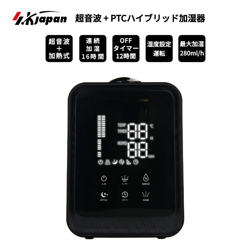 ハイブリッド加湿器 超音波+PTC タッチパネル 卓上 加湿器 ハイブリッド コンパクト ブラック スタイリッシュ 加熱式 SKJAPAN エスケイジャパン SKJ-GF45HK(BK) 【代引不可】