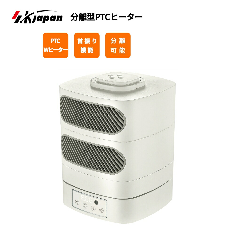 セラミックファンヒーター オフタイマー機能 リモコン付き 分離型 PTCヒーター SKJAPAN エスケイジャパン SKJ-RK90SH 【代引不可】 8,229円