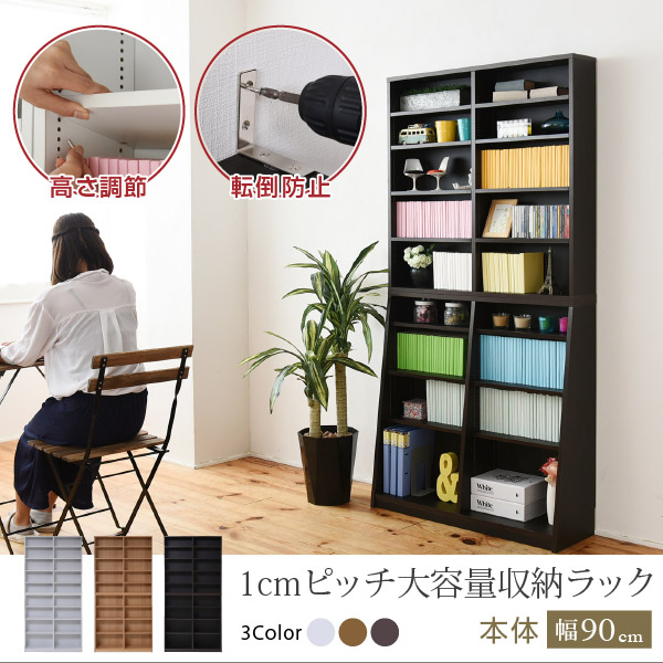 本棚 薄型 90幅 1cm間隔で棚板を調節できる奥行がスリムな本収納オープンラック。 YHK-1110-WH 【代引不可】