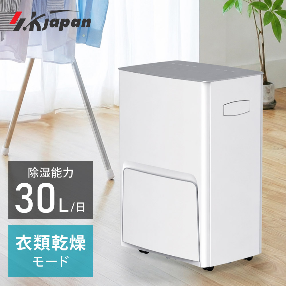 【当選確からしさ1/2！最大限度100%尖んがりうしろ側】 除湿機 除湿器 コンプレッサー式 30L/日 お召しもの乾燥除湿機 キャスター付き添い人 除湿かわき切る機 お召しものかわき切る タイマー お部屋干し 湿り気打つ手 SKJAPAN エスケイジャパン SKJ-DL70JSA 【代引不可】