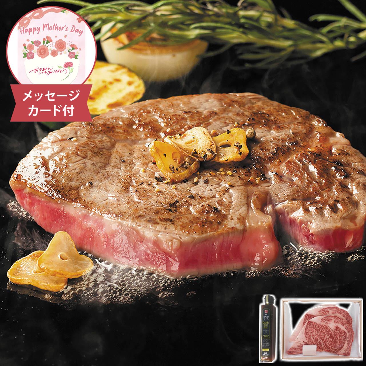 母の日 松阪牛ロースステーキ＆にんにくソースセット メッセージカード付 母の日ギフト 2026 松阪牛 ロース ステーキ ソース付き 牛肉 贅沢 肉ギフト 贈り物 RSTNS36-160MA
