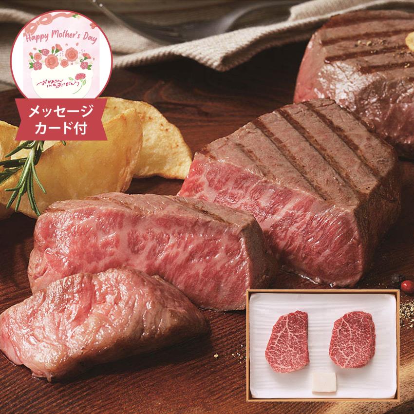 母の日 松阪牛 ももステーキ 300g メッセージカード付 母の日ギフト 2026 松阪牛 モモ ステーキ 牛肉 贅沢 肉ギフト 贈り物 MST30-120MA
