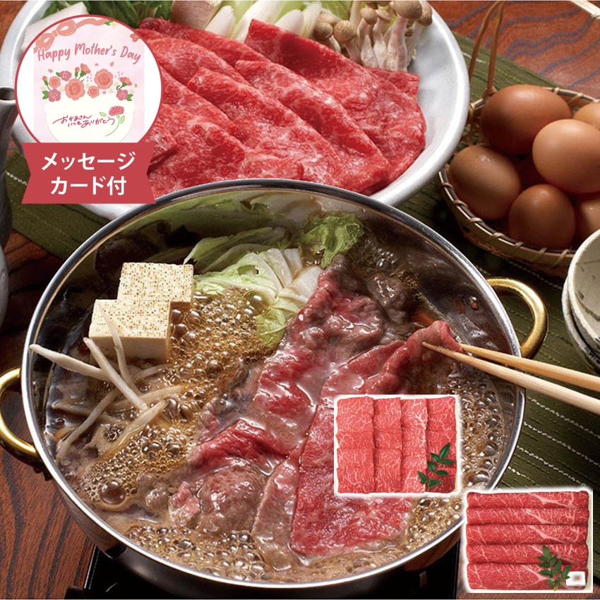母の日 黒毛和牛 焼肉・すき焼きしゃぶしゃぶセット メッセージカード付 三田屋総本家 母の日ギフト 2026 焼肉用 すき焼き肉 しゃぶしゃぶ 詰め合わせ 贅沢 肉ギフト 贈り物 F-YS-1503