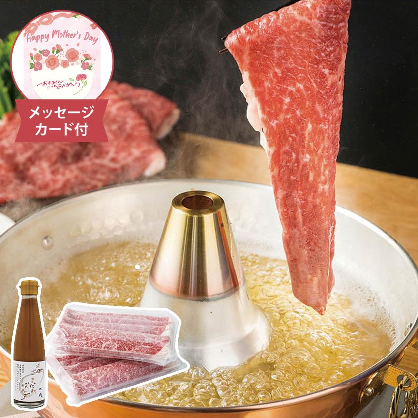 母の日 大阪太庵高畑店主監修 神戸牛のしゃぶしゃぶセット 400g ごまポン酢付 メッセージカード付 太庵 母の日ギフト 2026 しゃぶしゃぶ用 神戸牛 牛肉 肉ギフト 贈り物 兵庫 950150