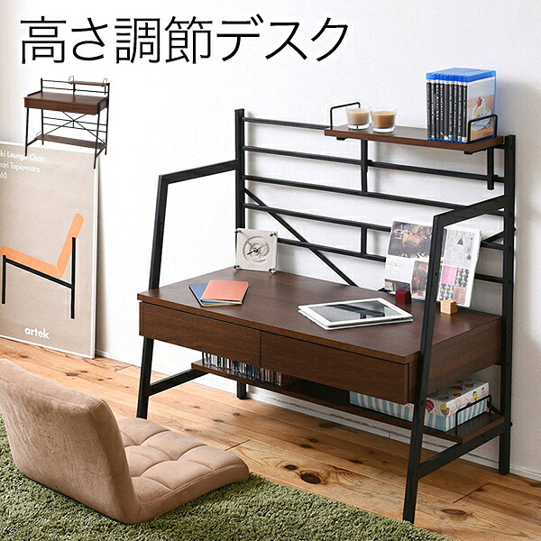 2WAY パソコンデスク 90 幅 高さ調整 書斎机 ワークデスク 棚付き 組み換えデスク 薄型デスク ローデスク 【代引不可】