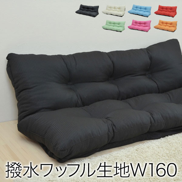 【当選確からしさ1/2！最大限度100%尖んがりうしろ側】 長いす 2人掛け 幅160 リクライニング 7度合い 日本製 撥水工業 遣っ付ける品 ゆったり長いす 7色つや続きもの 置き目長いす 立ち会い場長いす リクライニング長いす 一人暮らし 新やって行く ZSY-YTR160 【代引不可】