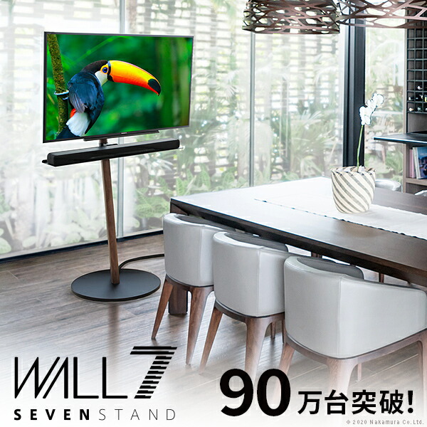 楽天市場】WALL テレビスタンド テレビ台 WALL SEVENSTAND