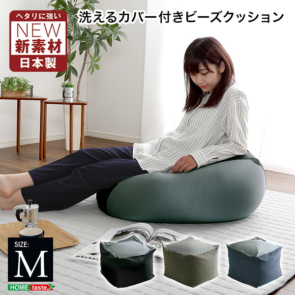 新配合でヘタリにくい キューブ型ビーズクッション Mサイズ ダークカラー |Guimauve Neo-ギモーブネオ-| クッション ビーズクッション 正方形 角型 【代引/同梱不可】