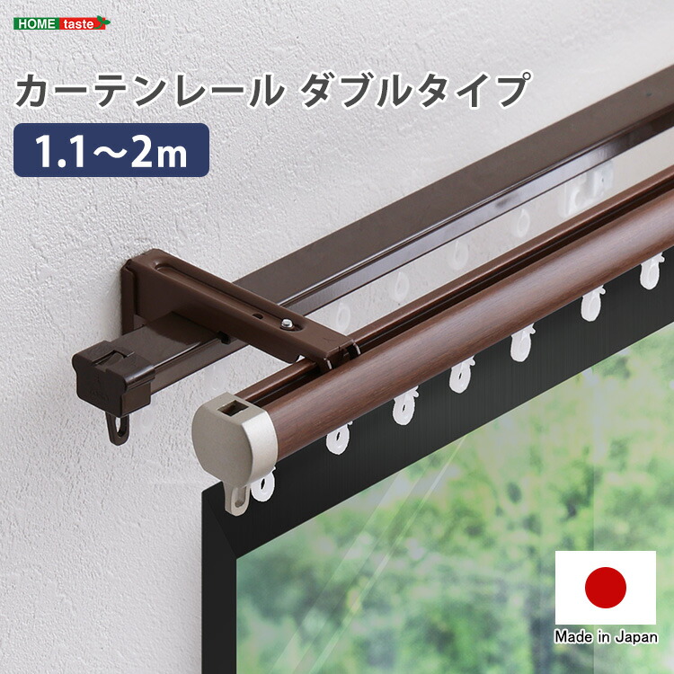 楽天市場】カーテンレール ロアール 3.0mシングル 木目ブラウン・I0824 