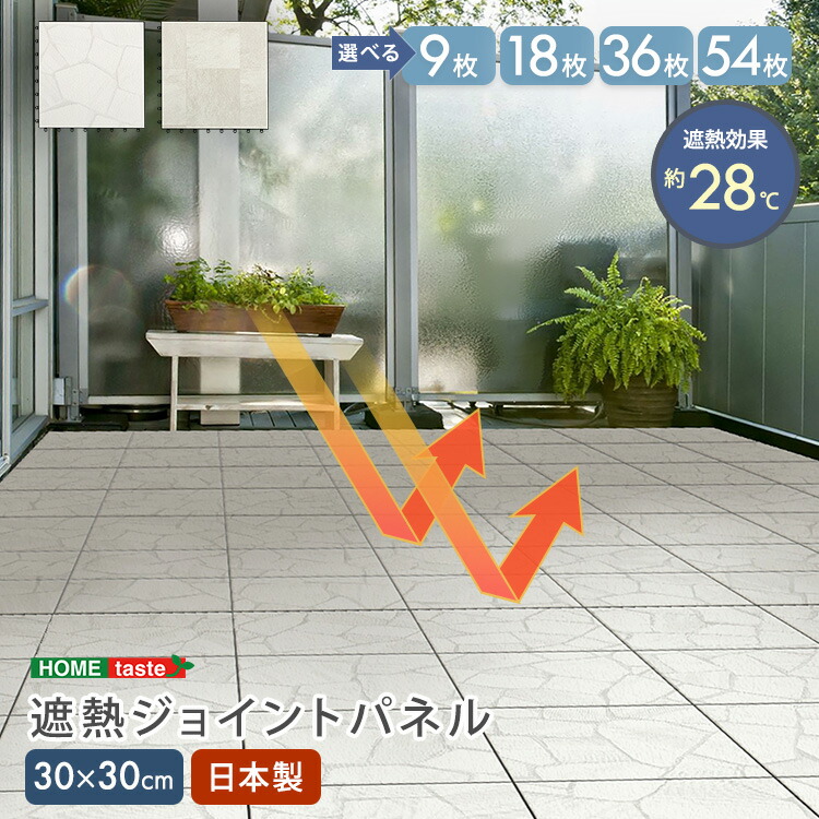 遮熱合わせ目ダイアログボックス 30×30珊 9枚入り口・入口 18枚入り口・入口 36枚入り口・入口 54枚入り口・入口 遮熱 合わせ目瓦 庭 室外 四角四面 合わせ目 瓦 引っ敷き ダイアログボックス 回廊 庭 甲板 瓦ダイアログボックス 遮熱ダイアログボックス 遮熱瓦 甲板ダイアログボックス 石目 床材 暑さ打つ手