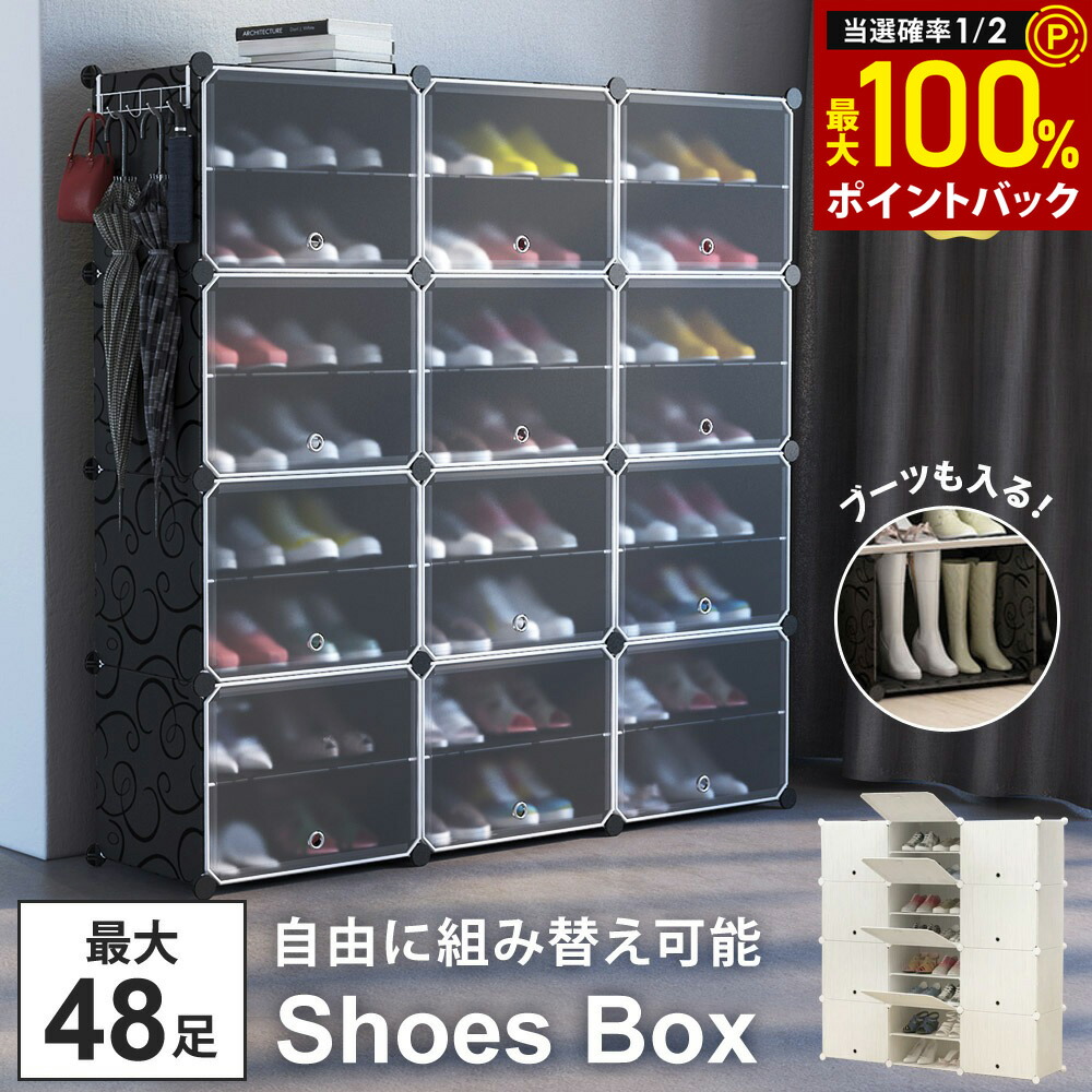 楽天市場】シューズボックス 2個組 縦横自在 薄型 幅60 奥行33 靴箱