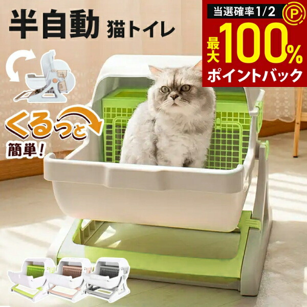 楽天市場】PETREE ペッツリー 猫 自動トイレ用 底面シリコンシート