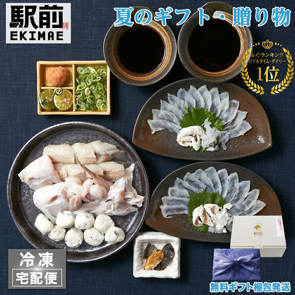 【父の日ギフト】【冷凍】泳ぎ活けとらふぐと天然ふぐちりセット（2人前）【税込】フグ　フグ刺し　ふぐ料理セット　ふぐ刺し　ふぐ刺身　ふぐ　セット　ふぐ　　ふぐ　ひれ　酒 ギフト ふぐ鍋