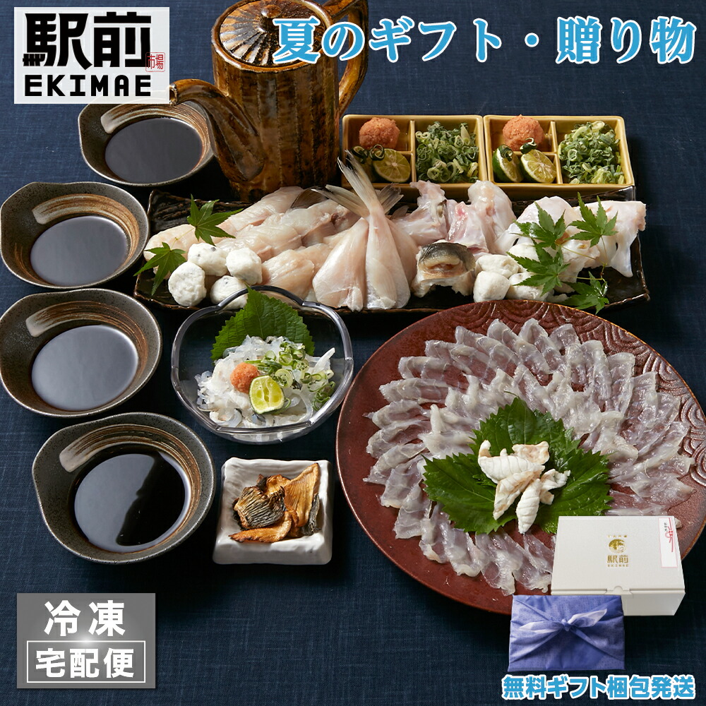 【父の日ギフト】【冷凍】泳ぎ活けとらふぐと天然ふぐちりセット（4-5人前）【税込】フグ　フグ刺し　ふぐ料理セット　ふぐ刺し　ふぐ刺身　ふぐ　セット　ふぐ　　ふぐ　ひれ　酒 ギフト ふぐ鍋