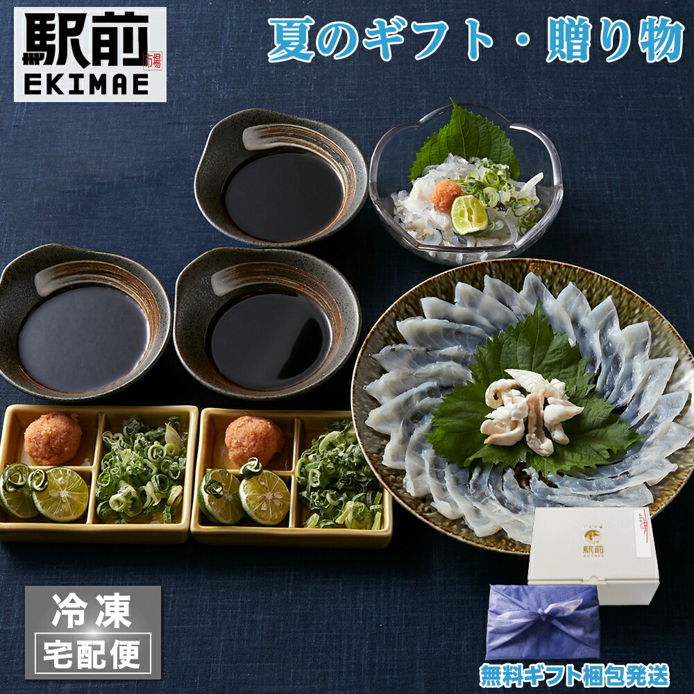【父の日ギフト】【冷凍】ふぐ とらふぐ てっさ ふぐ刺身 ふぐ皮 3人前【1117】【父の日ギフト】【税込】【贈答品】フグ　フグ刺し　ふぐ刺し　ふぐ刺身　ふぐ　セット ギフト