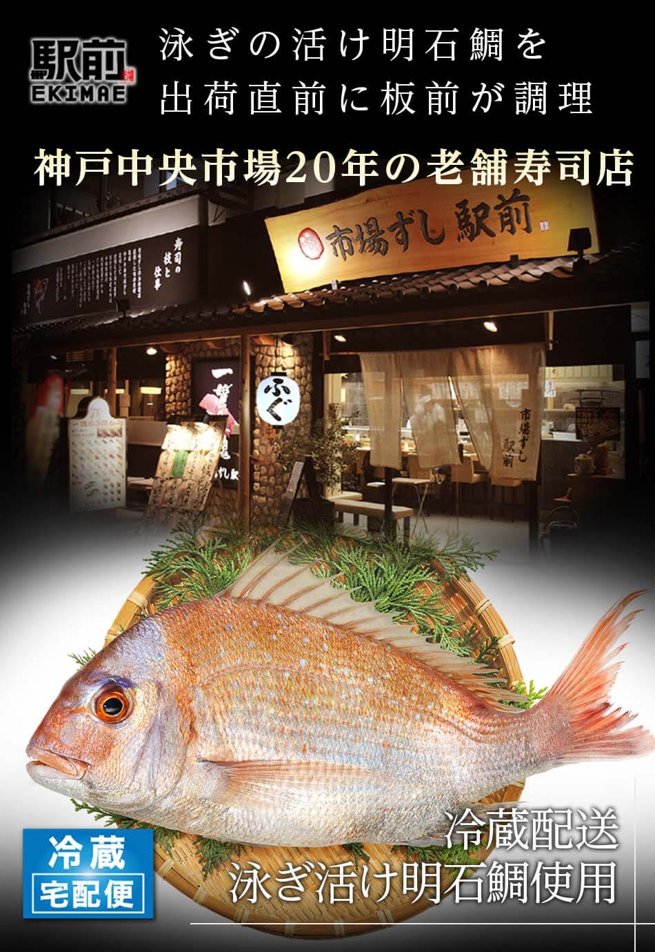 超美品再入荷品質至上 明石鯛姿造り プラスチック容器でお届けします 刺身 造り 舟盛り Fucoa Cl