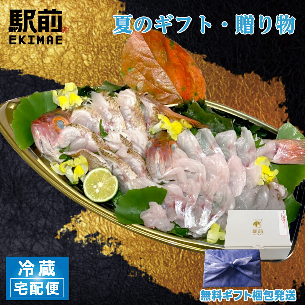 【父の日ギフト】【冷蔵】のどぐろ姿造り（舟盛皿でお届けします）刺身 造り 舟盛り