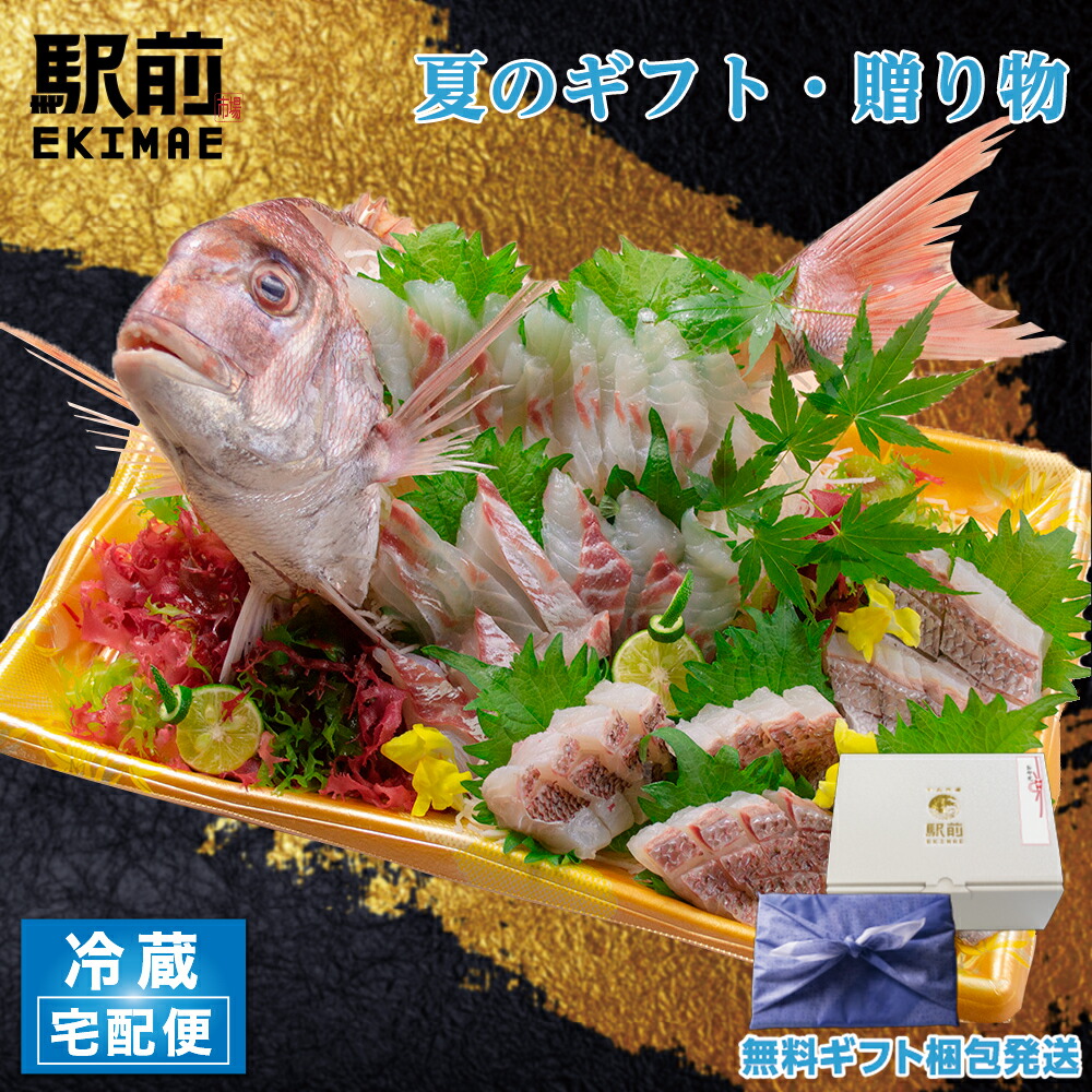 【父の日ギフト】【冷蔵】明石鯛姿造り（盛り合わせ皿でお届けします）刺身 造り 舟盛り
