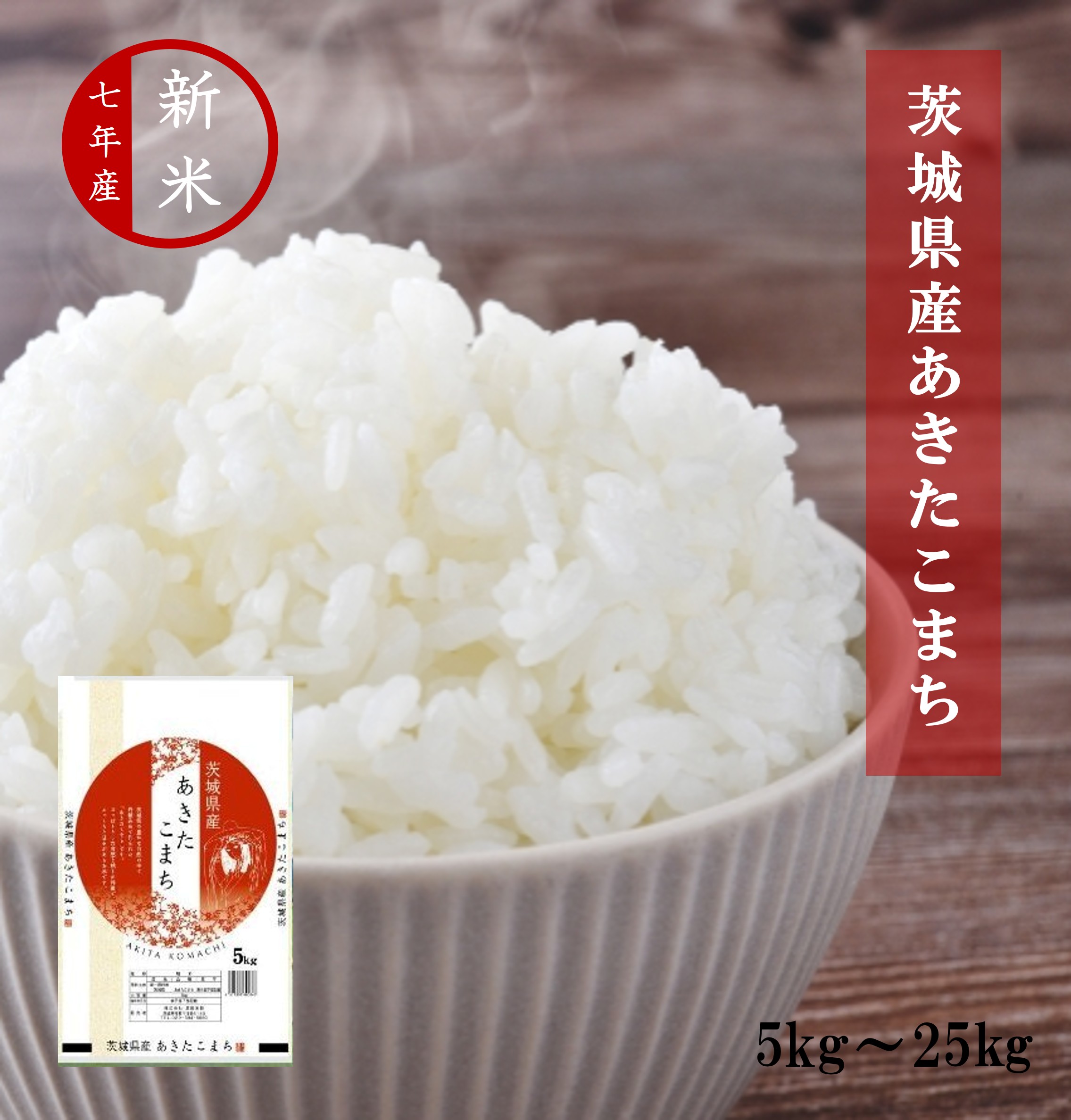 たらちゃん◇にじのきらめき白米20kg 米 20kg お米 にじのきらめき 送料無料 令和6年 新米 栃木県産