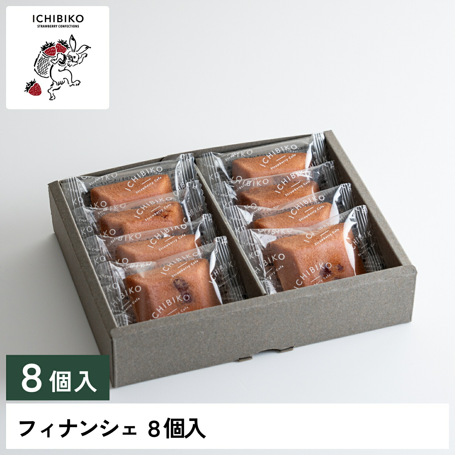 楽天市場】【送料無料】【公式 ICHIBIKO(いちびこ)】 とっておき