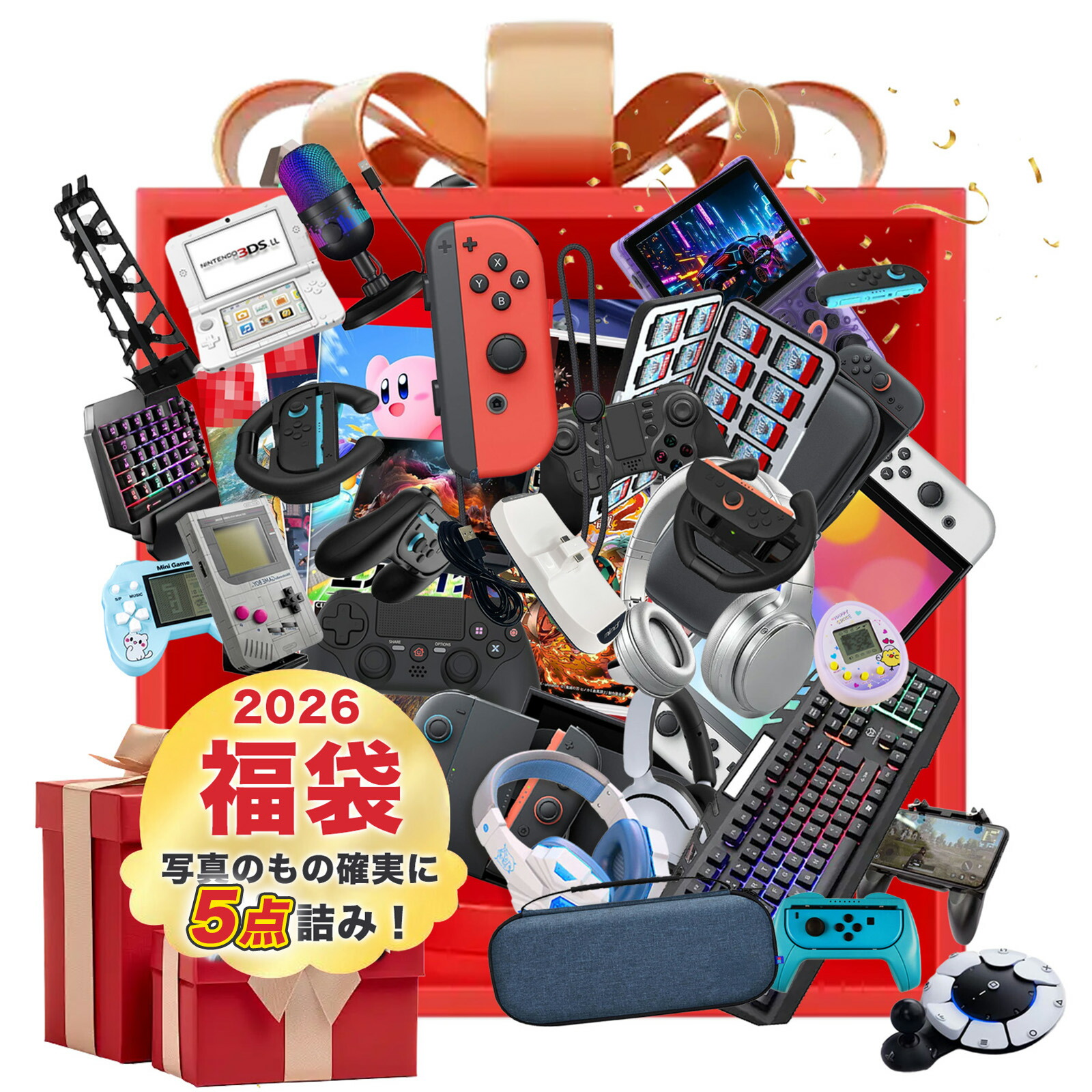 【まとめ売り】2026Happy Game Bag　ゲーム機＋ソフト約20本 楽天市場】ゲーム福袋【2026年 豪華ゲーム応援】【2026 福袋・画像から