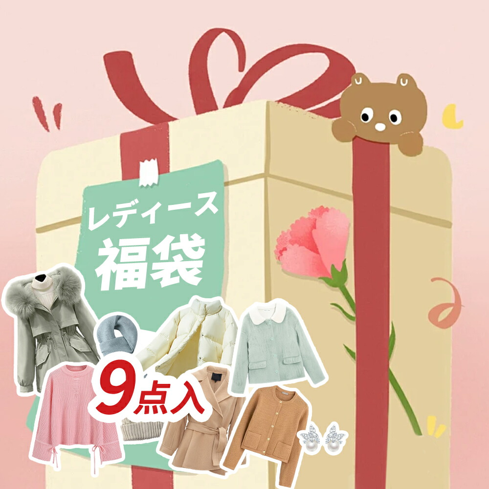 楽天市場】SHEENA 【2025 HAPPY BAG 秋冬福袋 7点SET】 福袋 コート