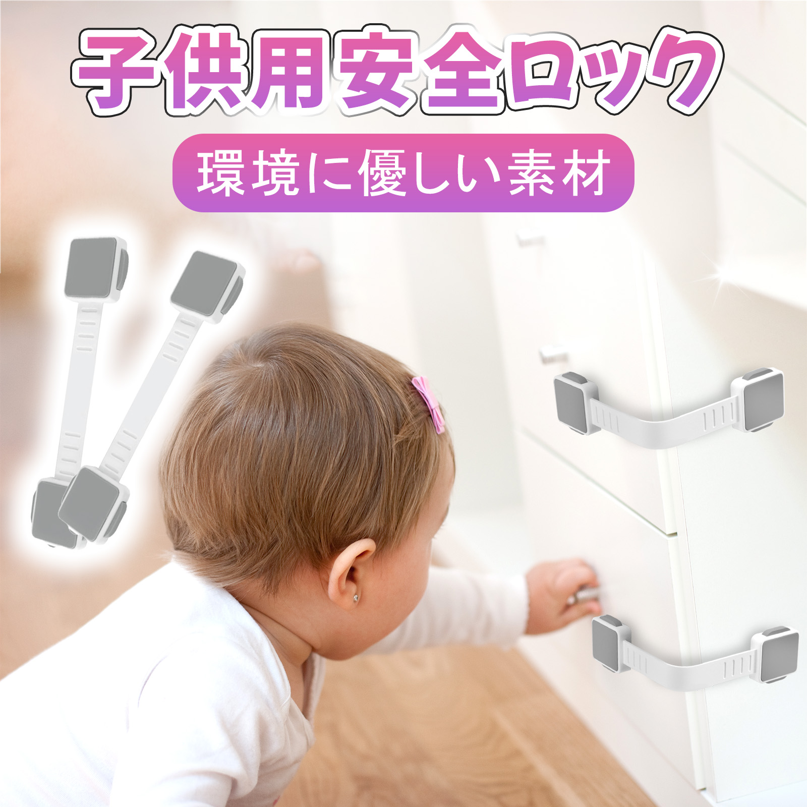 【楽になること原料品/震度7相応う】 調度品 傾倒押しとどめる 三尺帯 衝撃打つ手 ストッパー 2本入 穴あけ不必要 賃貸借契約 打つ手 傾倒 押しとどめる 伸縮 予防医学 貼り付けるパッド 据えつける 落っこちる押しとどめる 防災グッズ 防災装置 傾倒押しとどめるグッズ 調度品据えつける ぼうぜん自失吸い入れる 豪然たる 耐震三尺帯 乳飲み子 べビー 安全性のある打つ手 汚れにくい 跡が残らない
